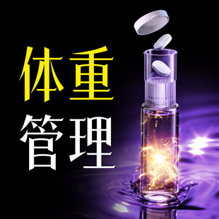 升级加强199.0体重管理无效可售后超模同款双舱拒绝智商税益生菌