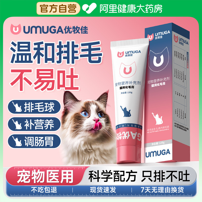 ����ҽ�ü�1�л�ë�ࡾ���鹺��3-5��Ч�����ѡ� �����ѻ�ë��è��ר�û���ë��Ƭ��èè��Ƭ����Ӫ����ά����120g