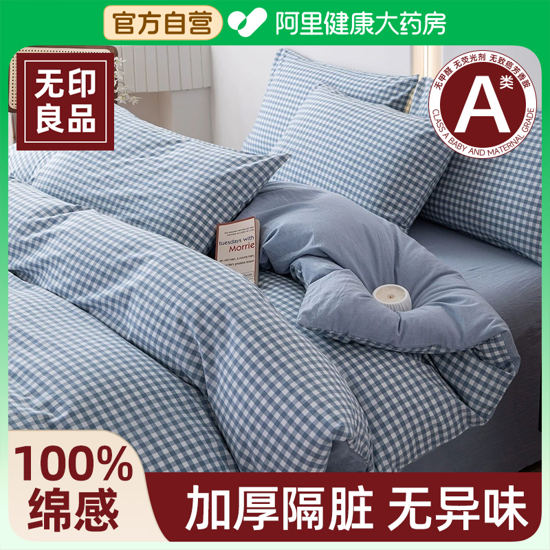一次性床上四件套A类加大可裸睡