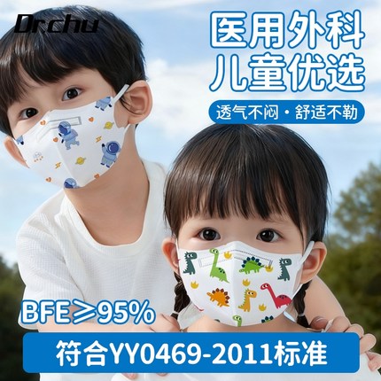 医用外科口罩儿童8到12岁4独立包装宝宝3到6岁上学专用0到3防护