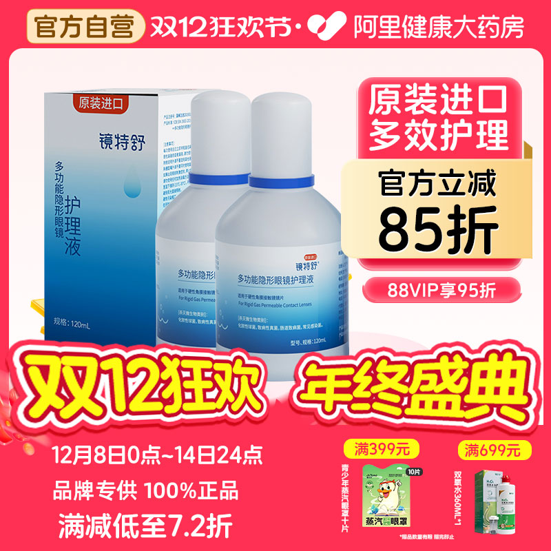 硬镜专用多功能护理液，低泡设计易冲洗