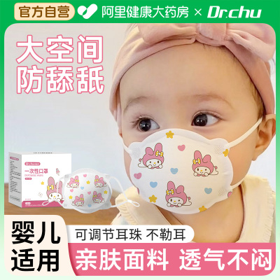 小月龄宝宝专用口罩可调节耳绳