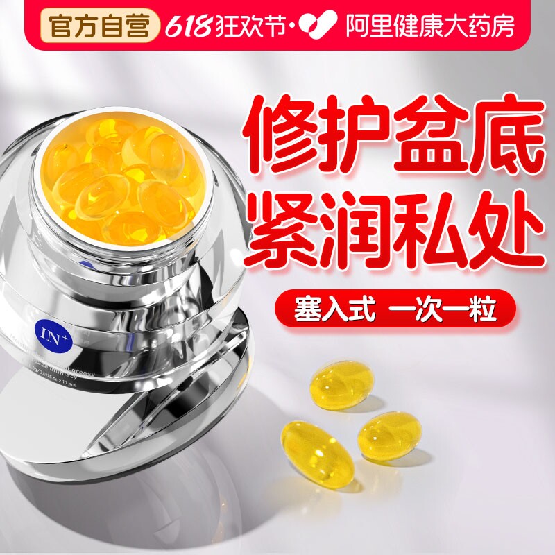 私密处成水润阴道人干涩补水情凝胶女性快感趣保养正品护理用品
