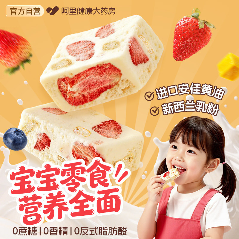 正宗草莓羊奶芙手工拉丝雪花酥饼干蓝莓味沙琪玛儿童网红零食糕点