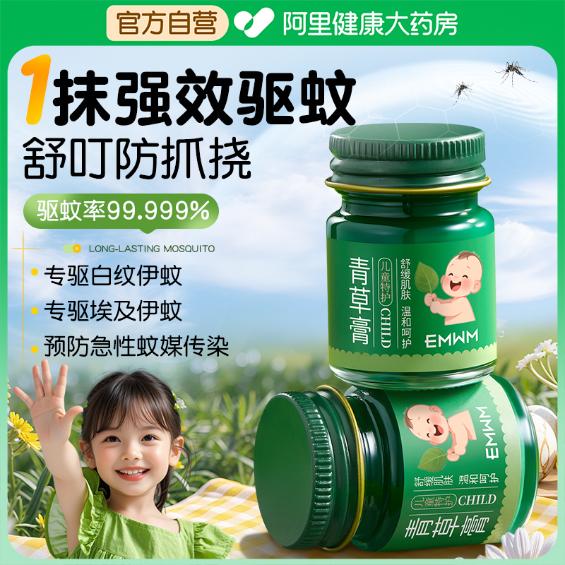 紫草膏婴儿宝宝止痒棒舒缓蚊虫叮咬快速止痒消肿包儿童专用青草膏