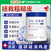 凡士林维E尿素霜医大瓶护手用去鸡皮去黑色素果酸ve官方旗舰正品