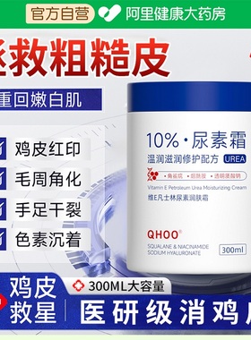 凡士林维E尿素霜医大瓶护手用去鸡皮去黑色素果酸ve官方旗舰正品