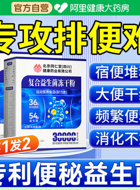 益生菌大人肠胃肠道便秘酵素非调理清宿官方店正品成人旗舰店复合