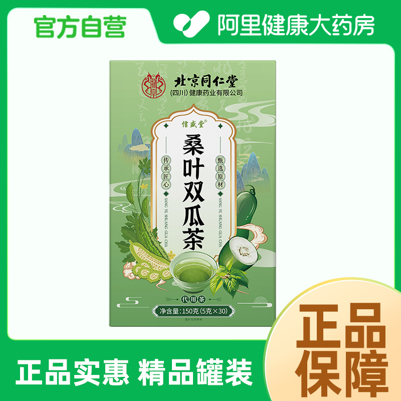 信盛堂桑叶双瓜茶150g