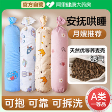 荞麦糖果枕头婴儿侧睡挡枕宝宝防吐奶防惊跳长条安抚枕新生儿抱枕