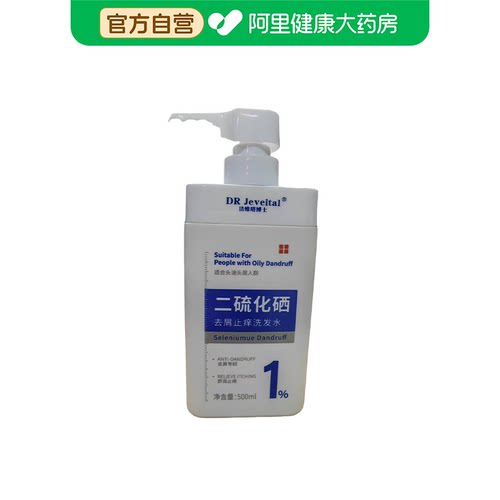 DR Jeveital洁维塔博士二硫化硒去屑止痒洗发水500ml/瓶