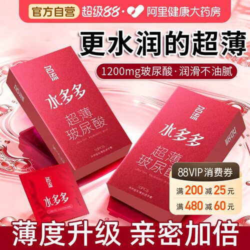 名流超薄避孕套水多多001玻尿酸安全套热销榜官方旗舰店正品003tt
