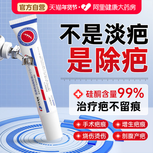 进口硅酮祛疤凝胶专攻各类新老疤