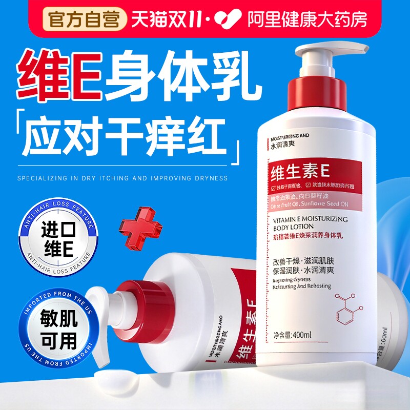 维生素e乳面霜保湿滋润改善鸡皮肤补水修护乳液皮肤干燥女身体乳