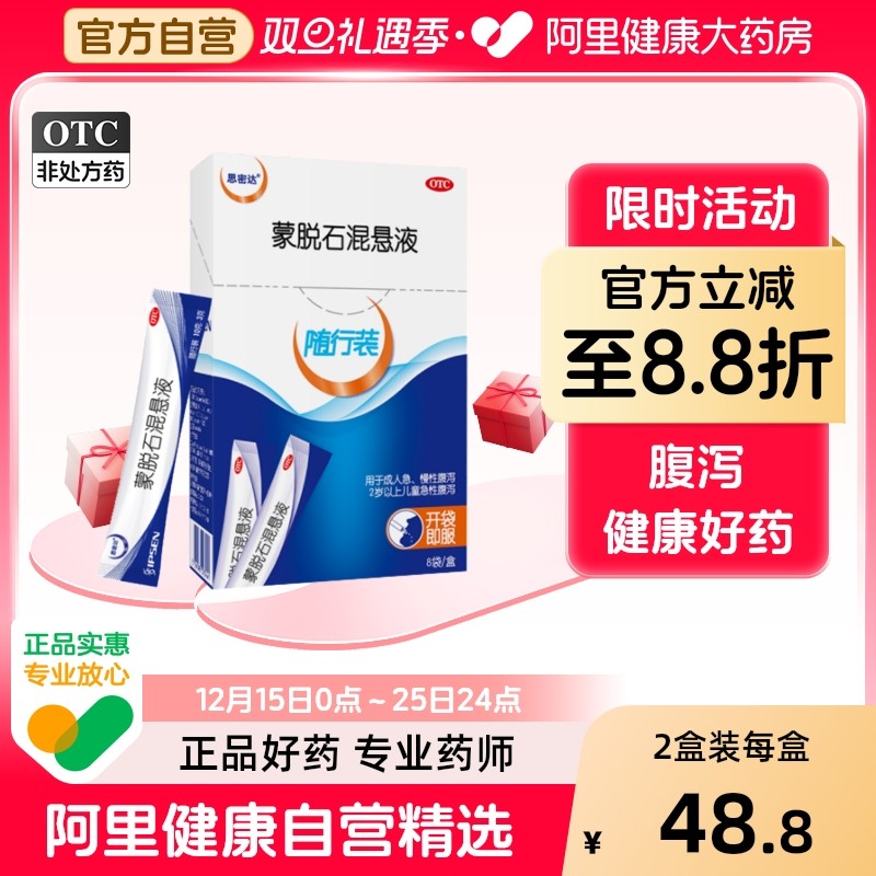 开袋即服 便携出行 从容治泻