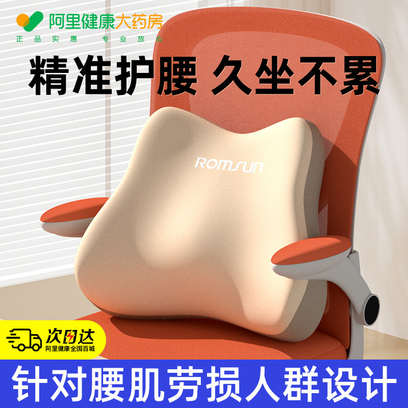 腰靠腰枕靠垫座椅腰部支撑工位久坐睡觉办公室椅子护腰靠背垫神器,个人护理/保健/按摩器材,矫姿用品,淘宝优惠券,粉丝福利购,淘宝优惠卷