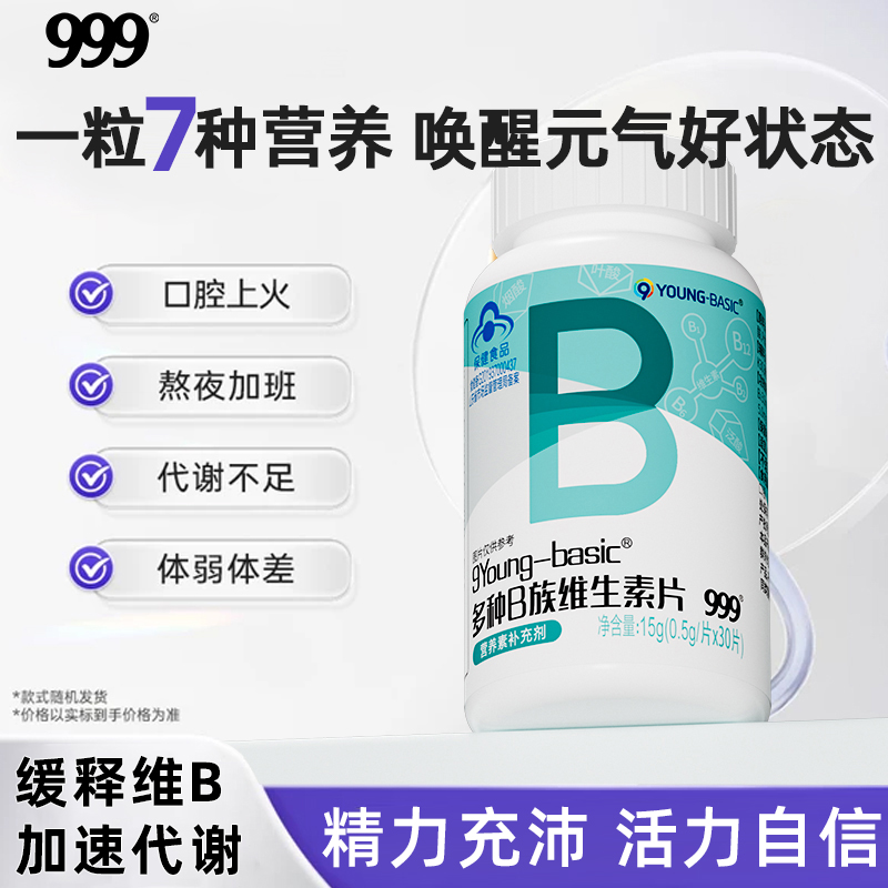 ɫ Uá999άB帴Ƭb6b12vb1Ʒٷ콢л18.72Ԫ3(6.24Ԫ/88VIP 95)