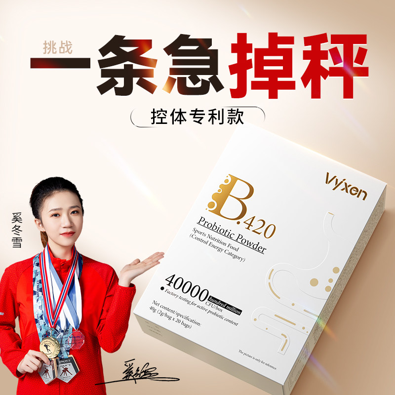 【胖东莱热销】1条急掉秤