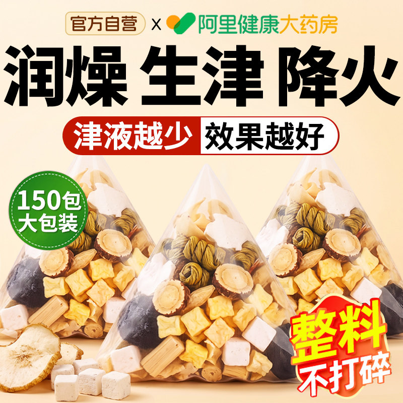 麦冬玉竹百合茯苓生津水滋阴补津液养生茶阴虚内火旺热湿气重男女