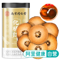 Sun Clara化橘红125g/瓶