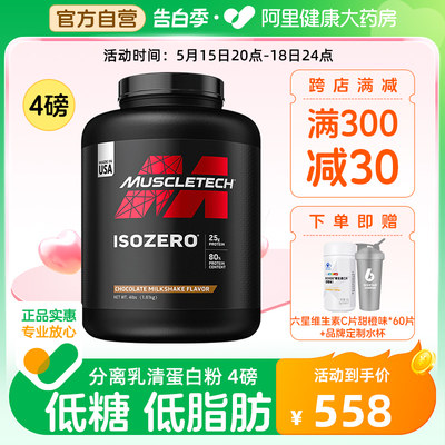 肌肉科技分离乳清蛋白粉增肌粉