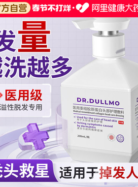 脂溢性脱发洗发水控油蓬松非防生姜侧柏叶中药增密止脱固育养