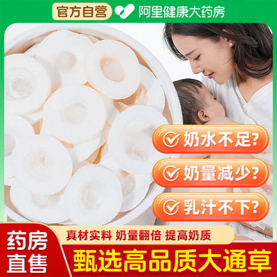 通草王不留行路路通中药材大通草下奶哺乳期无花果产后五红汤追奶