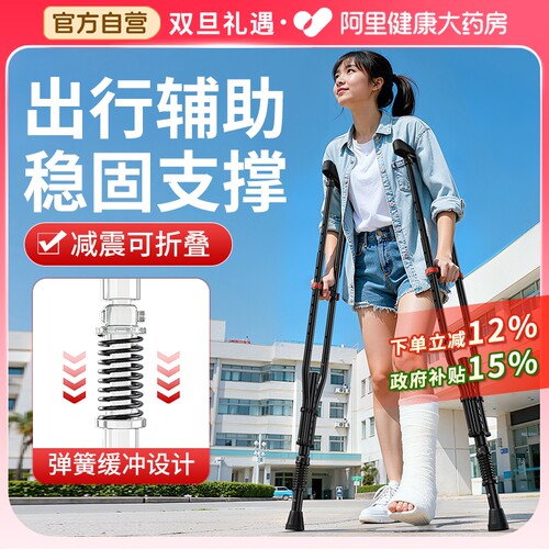 【可选顺丰】老人腋下拐杖