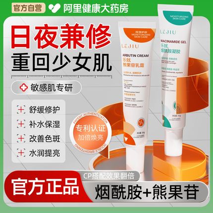 熊果苷乳膏烟酰胺凝胶复方非医用抗氧化提亮去黄改善暗沉肤色面霜