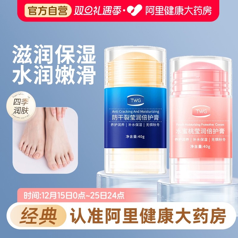 凡士林脚后跟干裂修护霜手足干裂滋护皲裂膏防干裂脚霜滋润护手霜