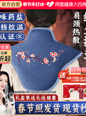 俞兆林肩颈热敷包颈椎盐袋海盐粗盐电加热艾灸包艾草理疗袋子家用