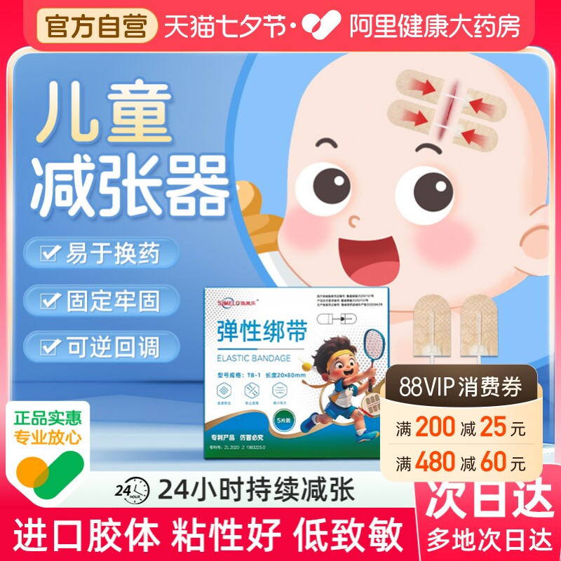 施美乐儿童医用减张器拉链式减张贴术后伤口愈合免缝合疤痕减张