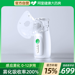 德国medisana雾化器儿童家用手持便携轻音幼儿止咳化痰吸入雾化机