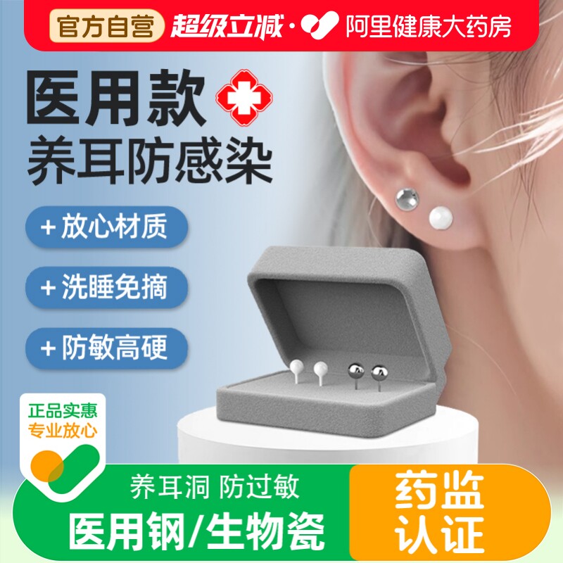 医用钛合金耳钉钛钢生物瓷防过敏发炎养耳洞睡觉免摘耳棒女医用钛图片
