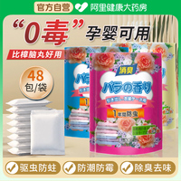 【0毒防護】衣柜防霉防潮防蟲