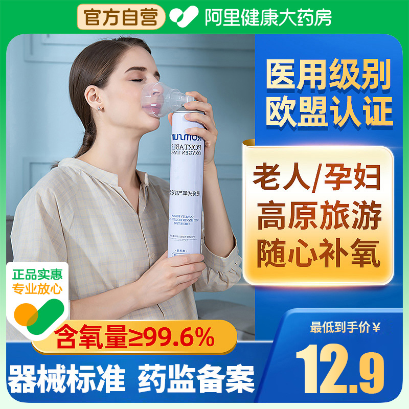 氧气瓶便携式孕妇老人家用高原专用压缩吸氧器袋小型医用机呼吸罐