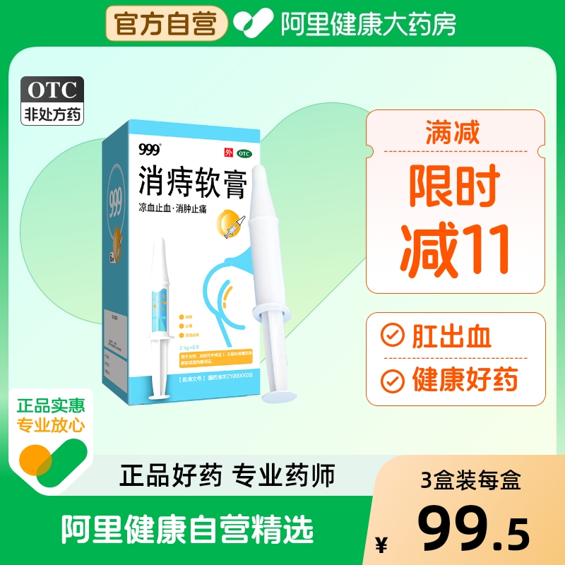 国药准字 OTC认证 999复宁