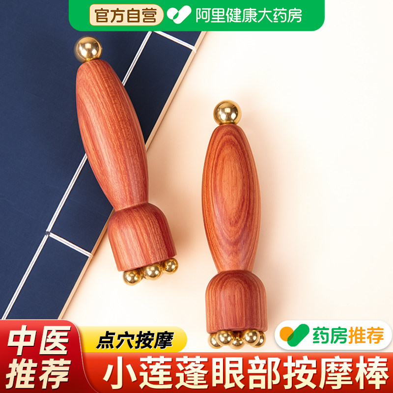 小莲蓬黄铜按摩棒朱雀三啄工具面部按摩器眼部脸部拔筋美容点穴