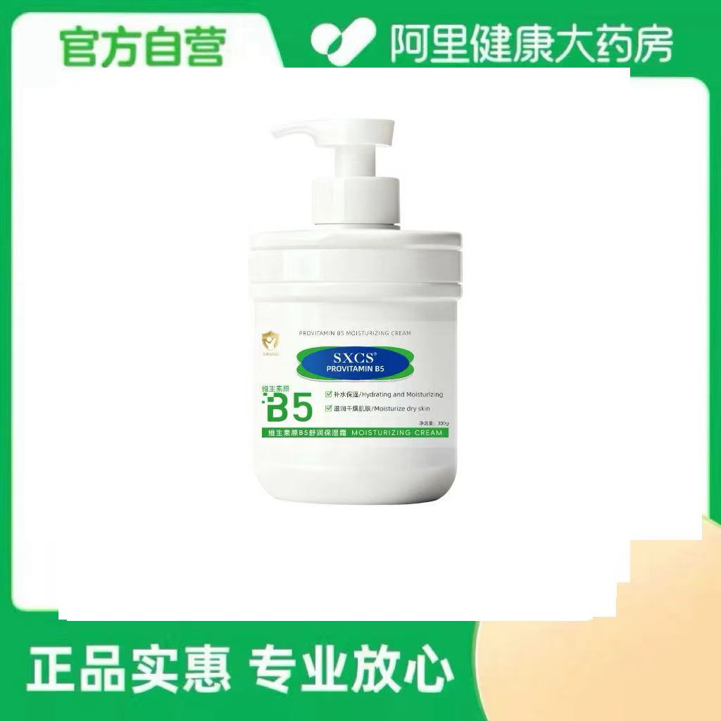 sxcs维生素原B5舒润保湿霜 300g/瓶