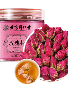 北京同仁堂云南冻干墨红玫瑰花茶