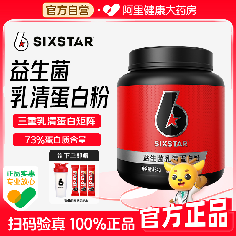 三重乳清蛋白矩阵 提升运动 满足肌肉所需