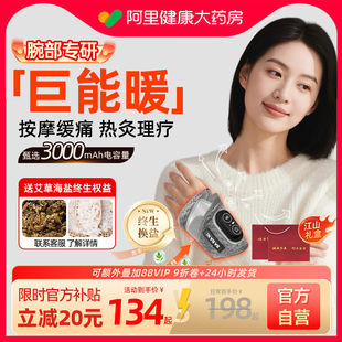 电加热护腕按摩腱鞘炎手腕护腕劳损鼠标手月子手腕热敷手腕按摩器