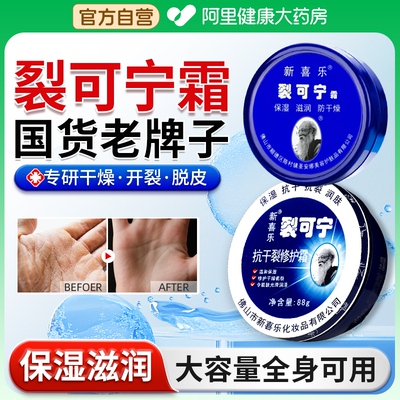 国货老品牌/防止手脚干裂