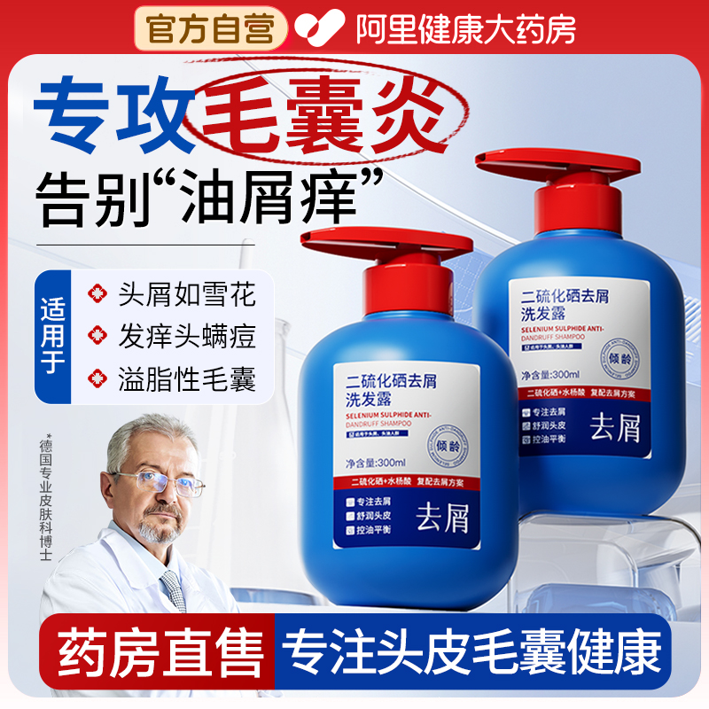 科学院研发|甲级二硫化硒洗发水