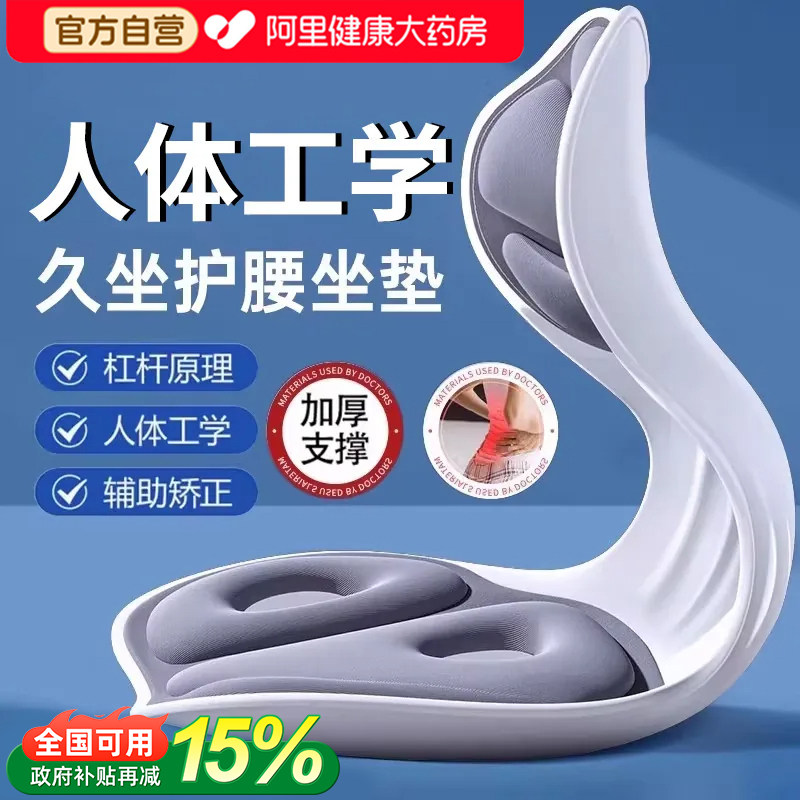 人体工学护腰坐垫久坐神器靠背垫腰靠腰部矫正防背坐姿驼一体支撑