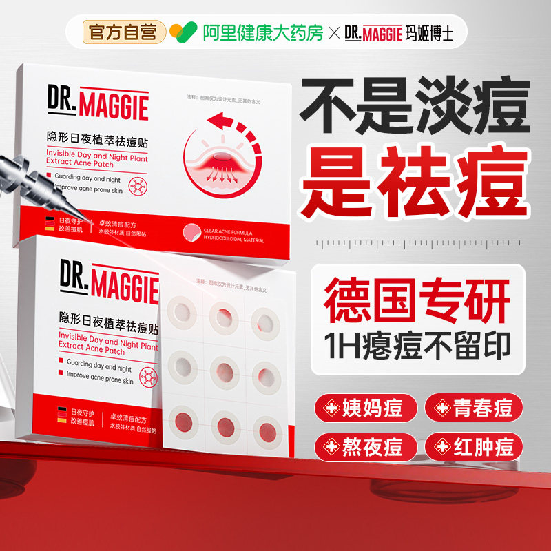 痘痘贴吸脓修复消痘印水胶体无菌敷料隐形遮瑕微针祛痘人工皮,美容护肤/美体/精油,面部护理套装,淘宝优惠券,粉丝福利购,淘宝优惠卷
