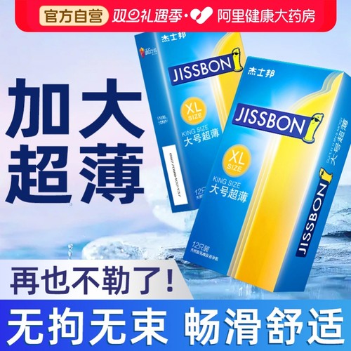 情趣防脱落型tt成人计生用品神器官网方超大