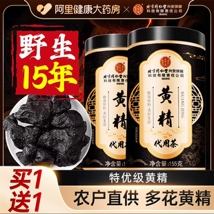 黄精中草藥材九蒸九制九晒即食茶泡水喝野生新鲜正品 官方店旗舰店
