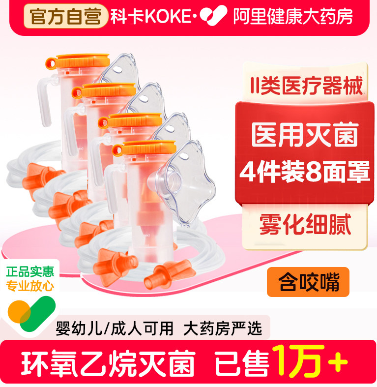 医用雾化器面罩儿童杯成人家用吸入机配件无菌医院一次性家庭热销