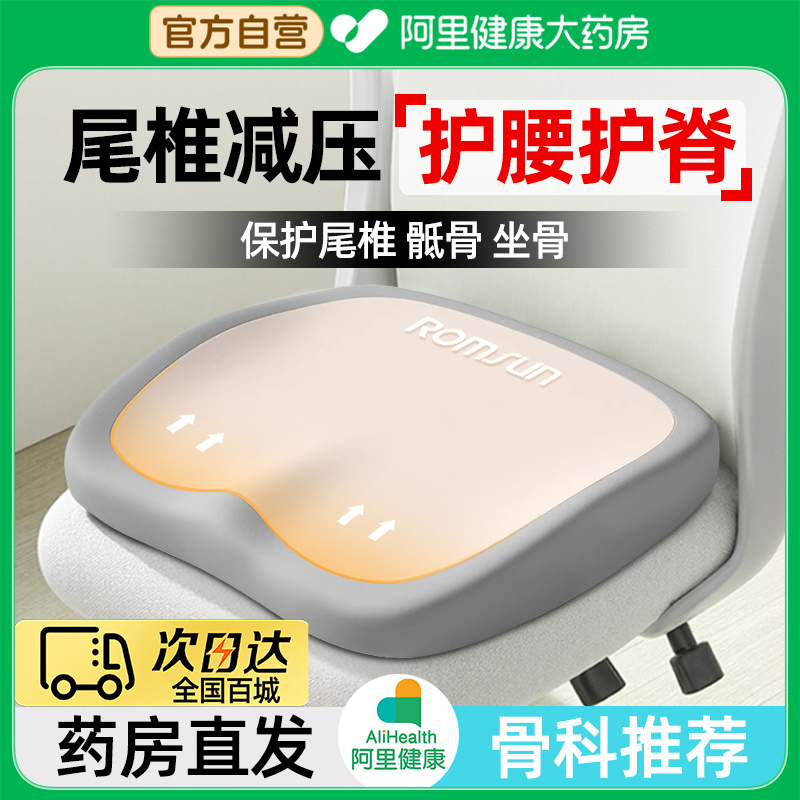 阿里药房直发尼拉坐垫护腰护脊